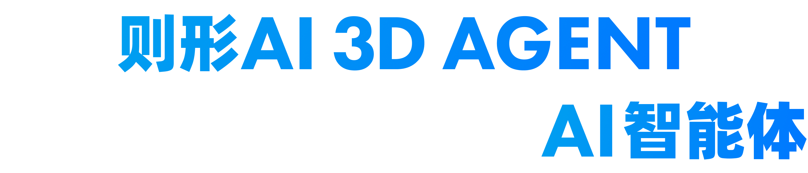 则形3D